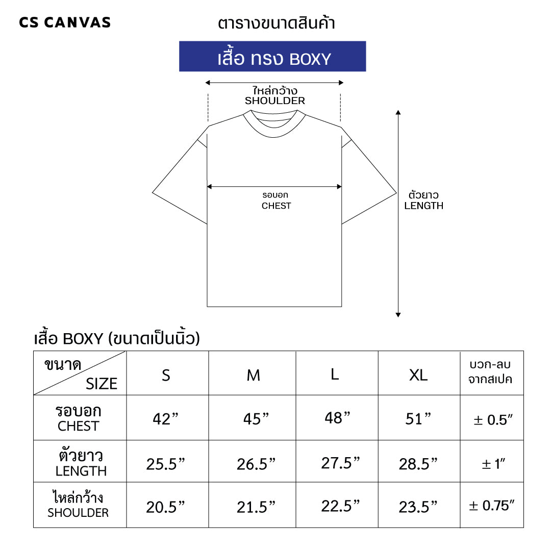 COZY FEEL เสื้อฟอกทรงบ็อกซี่