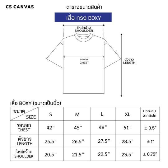 COZY FEEL เสื้อฟอกทรงบ็อกซี่
