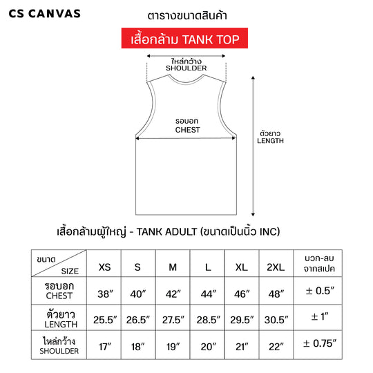 EASY ESSENTIAL เสื้อยืดแขนกุด Think Less. Do More.