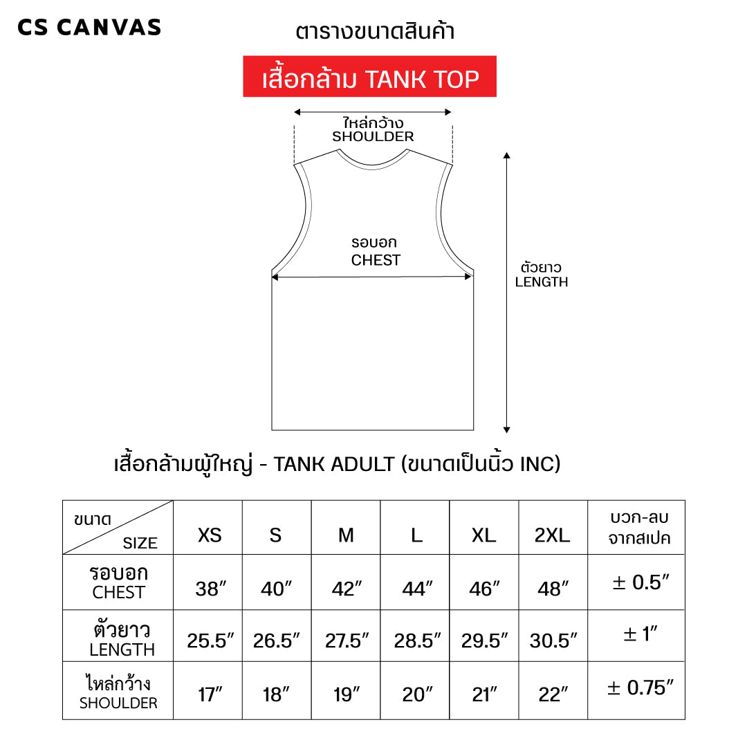 COZY FEEL - A Blank Canvas เสื้อกล้ามฟอก
