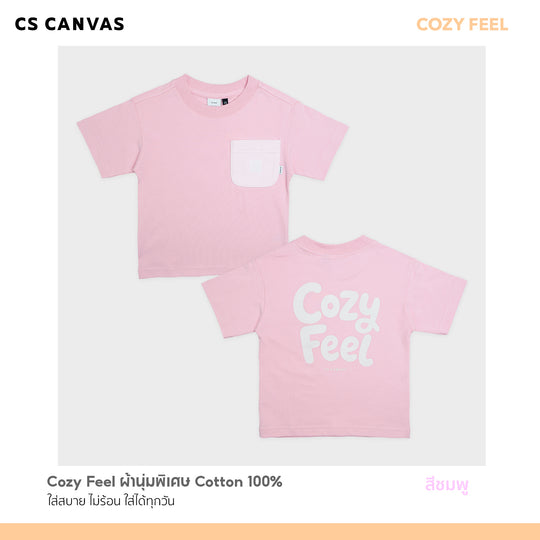 COZY FEEL เสื้อยืดทรงโอเวอร์ไซซ์มีกระเป๋าสามารถติด Patch  สำหรับเด็ก