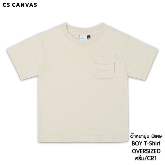COZY FEEL เสื้อยืดทรงโอเวอร์ไซซ์มีกระเป๋า สำหรับเด็ก