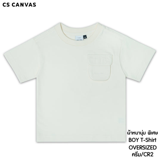 COZY FEEL เสื้อยืดทรงโอเวอร์ไซซ์มีกระเป๋า สำหรับเด็ก