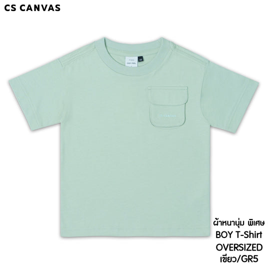 COZY FEEL เสื้อยืดทรงโอเวอร์ไซซ์มีกระเป๋า สำหรับเด็ก