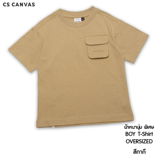 COZY FEEL เสื้อยืดทรงโอเวอร์ไซซ์มีกระเป๋า สำหรับเด็ก