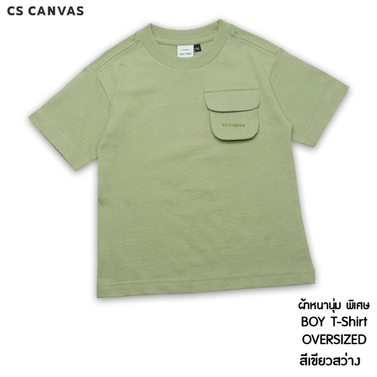 COZY FEEL เสื้อยืดทรงโอเวอร์ไซซ์มีกระเป๋า สำหรับเด็ก