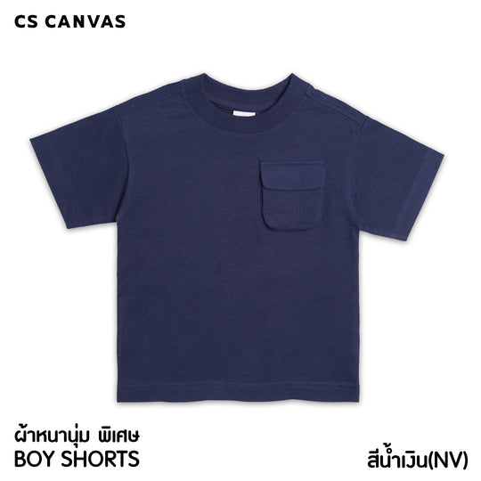 COZY FEEL เสื้อยืดทรงโอเวอร์ไซซ์มีกระเป๋า สำหรับเด็ก
