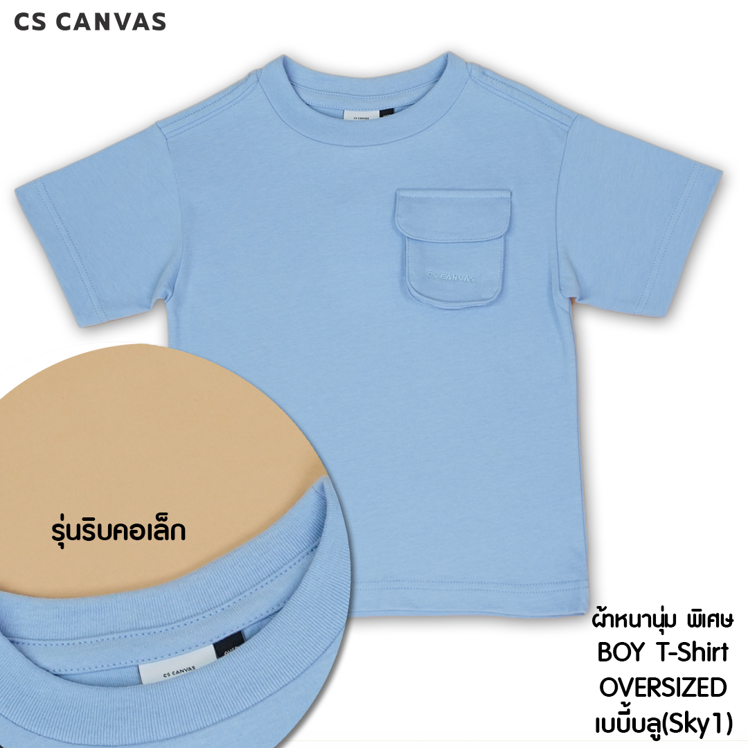 COZY FEEL เสื้อยืดทรงโอเวอร์ไซซ์มีกระเป๋า สำหรับเด็ก