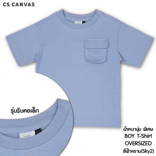COZY FEEL เสื้อยืดทรงโอเวอร์ไซซ์มีกระเป๋า สำหรับเด็ก