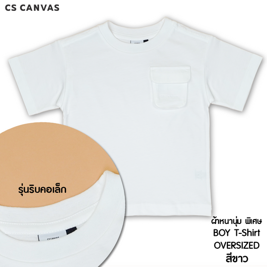 COZY FEEL เสื้อยืดทรงโอเวอร์ไซซ์มีกระเป๋า สำหรับเด็ก