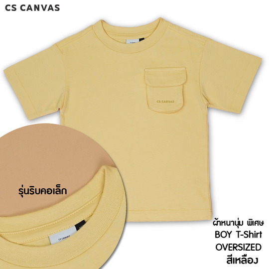 COZY FEEL เสื้อยืดทรงโอเวอร์ไซซ์มีกระเป๋า สำหรับเด็ก