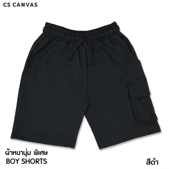 COZY FEEL กางเกงขาสั้น สำหรับเด็ก