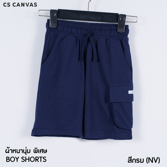 COZY FEEL กางเกงขาสั้น สำหรับเด็ก