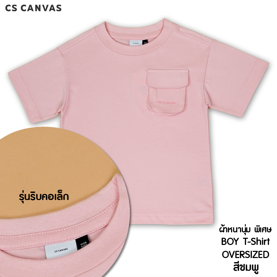 COZY FEEL เสื้อยืดทรงโอเวอร์ไซซ์มีกระเป๋า สำหรับเด็ก
