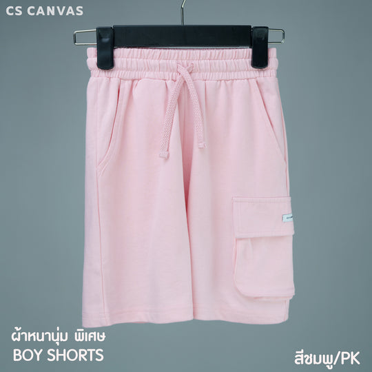 COZY FEEL กางเกงขาสั้น สำหรับเด็ก