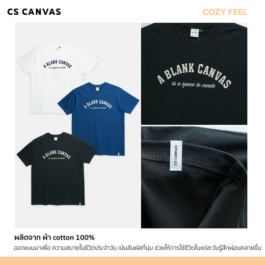 COZY FEEL - A Blank Canvas เสื้อยืดทรงรีแลกซ์