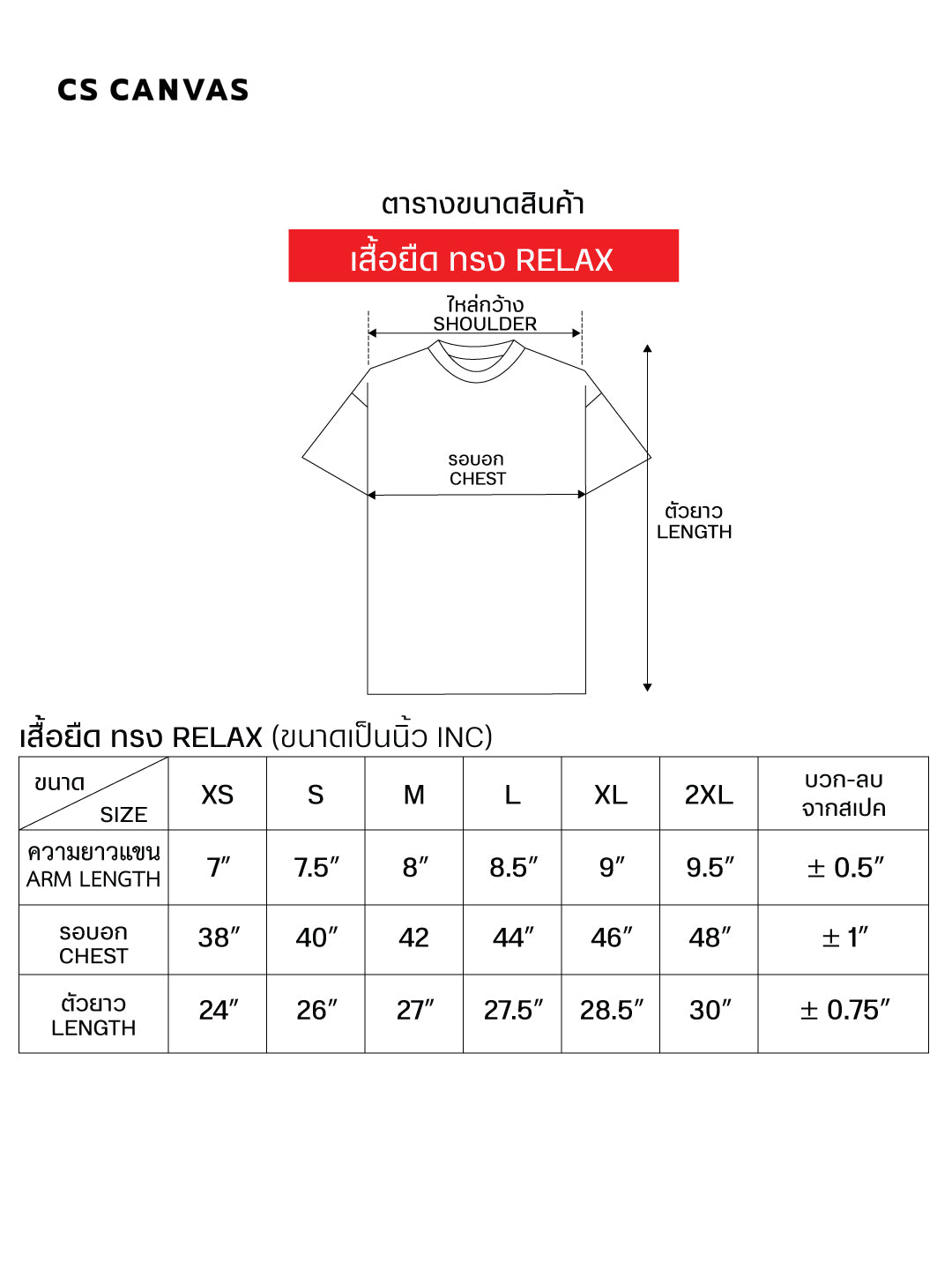 COZY FEEL เสื้อยืดทรงรีแลกซ์