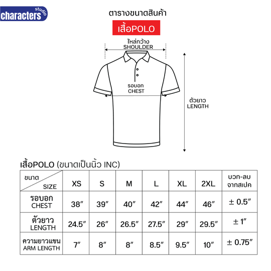 EASY ESSENTIAL เสื้อโปโล