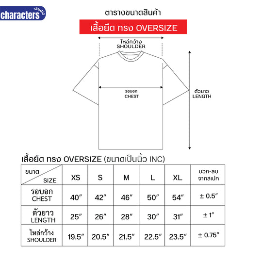 ONE OF A KIND เสื้อยืดทรงโอเวอร์ไซซ์