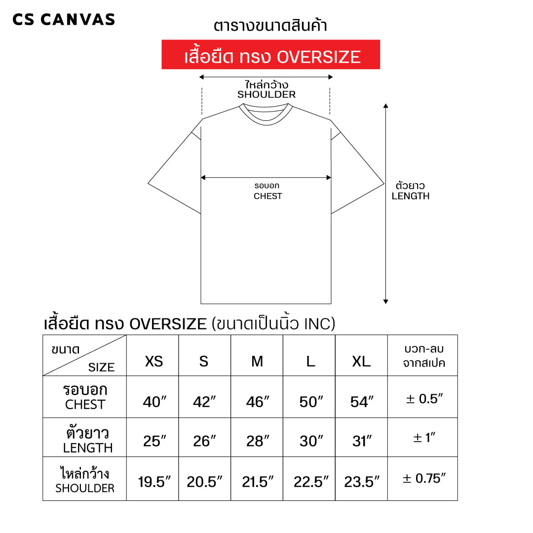 COZY FEEL เสื้อฟอกทรงโอเวอร์ไซซ์