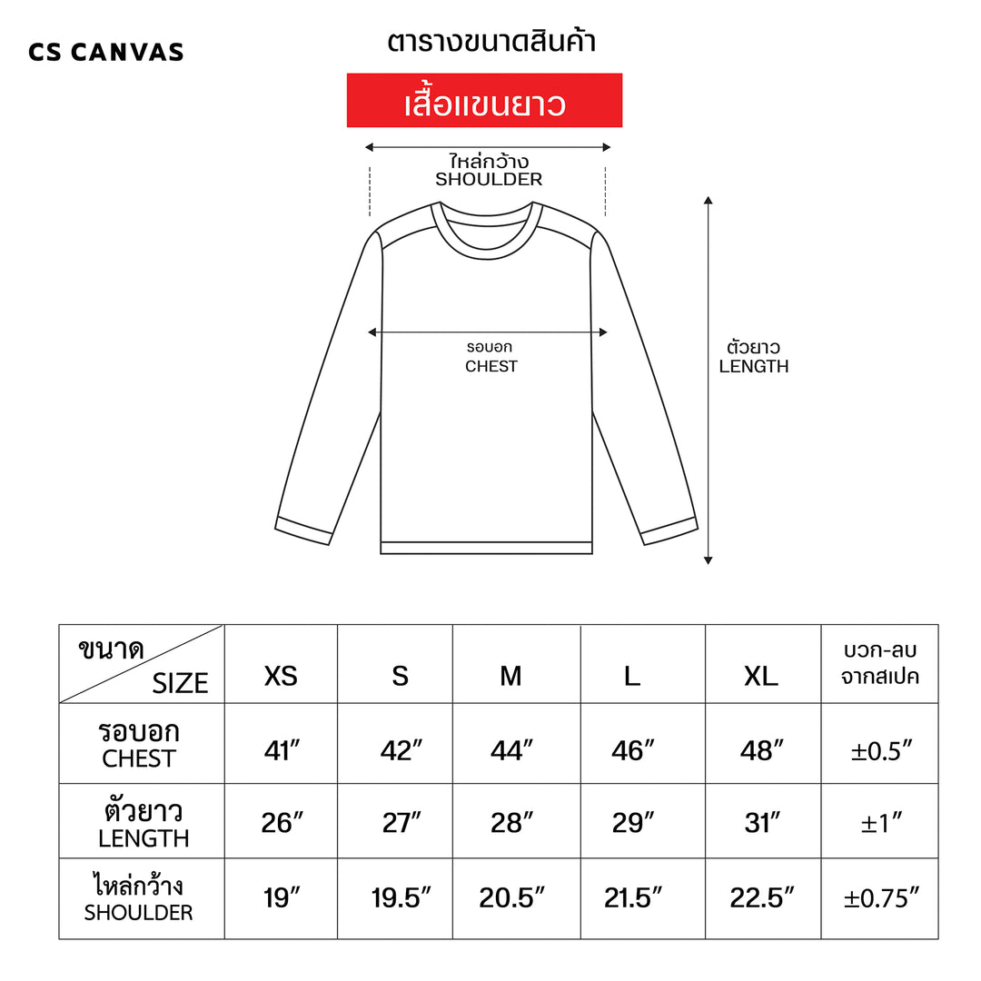 COZY FEEL เสื้อแขนยาวฟอกเฟด