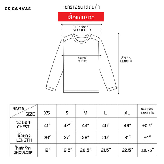 COZY FEEL เสื้อแขนยาวฟอกเฟด