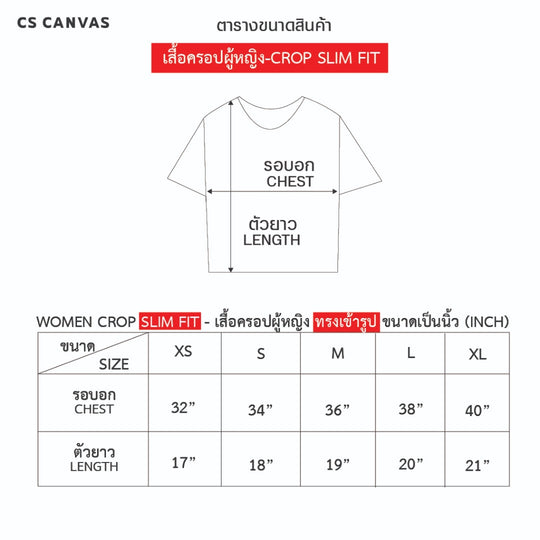 ONE OF A KIND เสื้อครอปสำหรับผู้หญิง A Blank Canvas